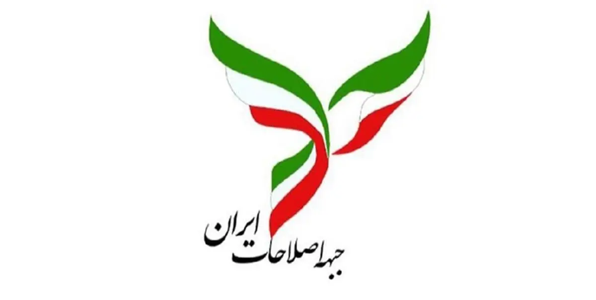 ساز و‌ کار اصلاح‌طلبان برای رسیدن به کاندیدای اجماعی