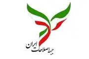 ساز و‌ کار اصلاح‌طلبان برای رسیدن به کاندیدای اجماعی