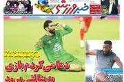 حذف پرسپولیس با دستان بیرو/ پشیخوان