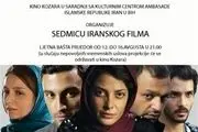 شروع به کار فیلم ایران در بوسنی و هرزگوین