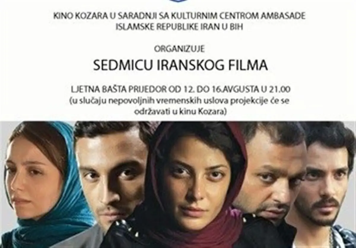 شروع به کار فیلم ایران در بوسنی و هرزگوین