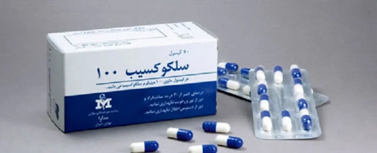 قرص سلکسیب ۲۰۰ ضد درد قوی+عوارض و نحوه مصرف