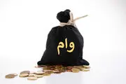 وام ضروری برای بازنشستگان با سود کم + جزئیات