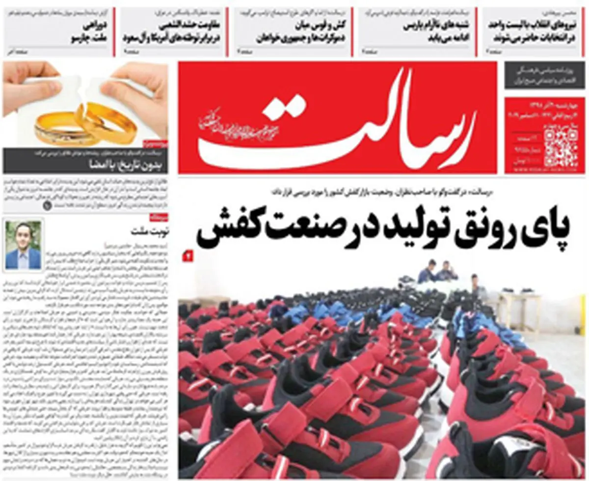 پای رونق تولید در صنعت کفش/پیشخوان