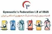 رئیس فدراسیون ژیمناستیک مشخص شد