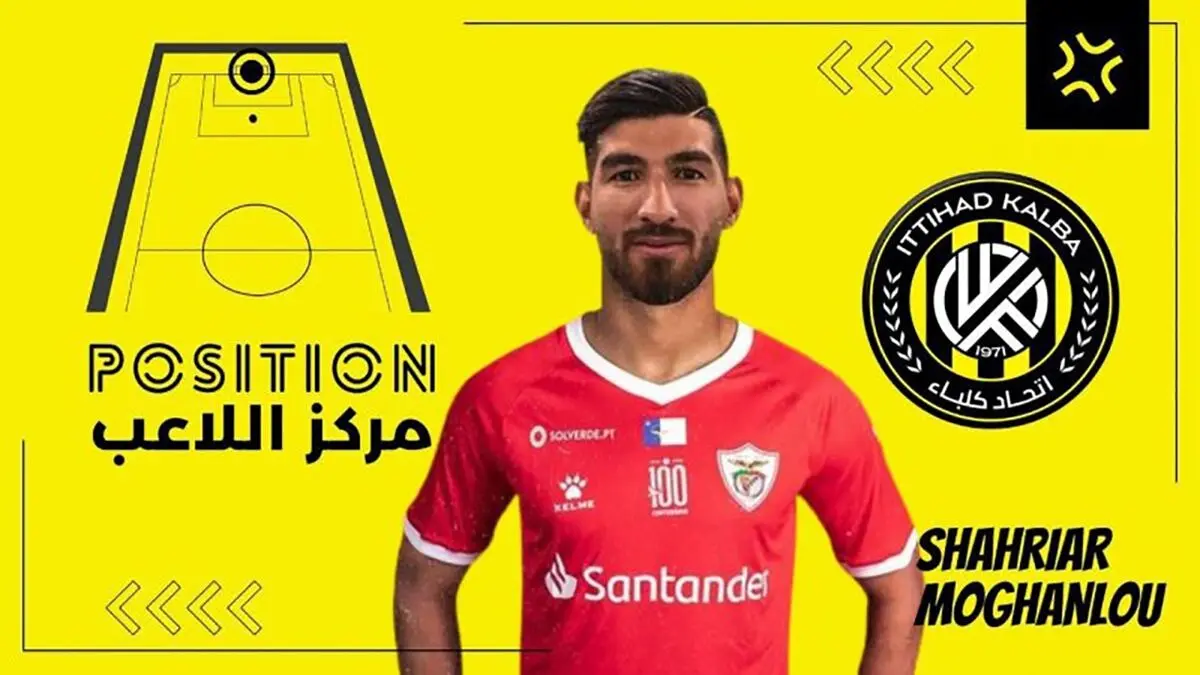 خرید جدید مجیدی بازیکن ایرانیست
