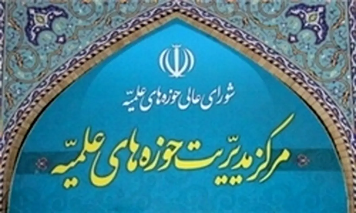 برخورد قاطع با تشیع انگلیسی و هنجارشکنان
