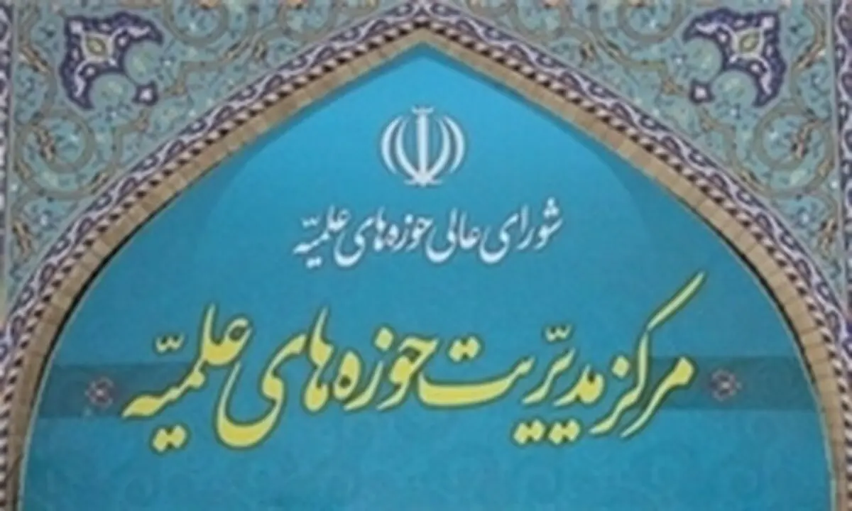 برخورد قاطع با تشیع انگلیسی و هنجارشکنان
