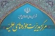 برخورد قاطع با تشیع انگلیسی و هنجارشکنان