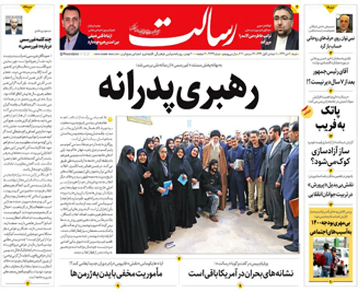رهبری پدرانه/صف داوطلبان واکسن ایرانی/پیشخوان