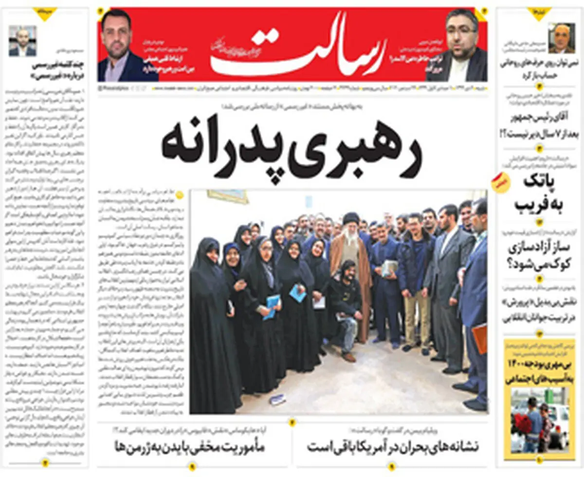 رهبری پدرانه/صف داوطلبان واکسن ایرانی/پیشخوان
