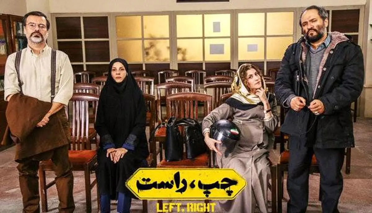 رونمایی از پوستر «چپ، راست» با گریم جدید رامبد جوان
