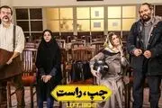 رونمایی از پوستر «چپ، راست» با گریم جدید رامبد جوان