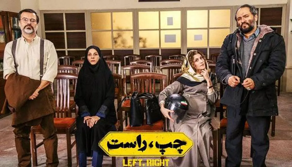 رونمایی از پوستر «چپ، راست» با گریم جدید رامبد جوان