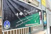 خلیل آباد رنگ ماتم به خود گرفت
