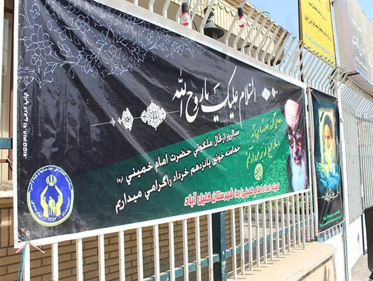 خلیل آباد رنگ ماتم به خود گرفت