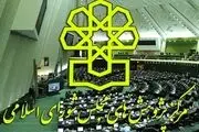 مرکز پژوهش‌ها پیش‌نویس قانون اداره روابط خارجی را به مجلس فرستاد
