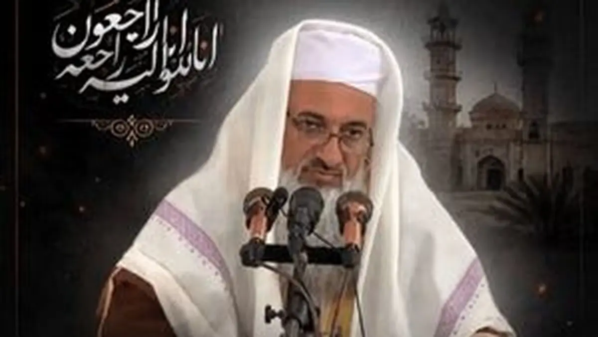 جزئیات جدید از ترور یک امام جمعه 
