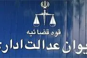 حکم انفصال از خدمت برای مدیر آموزش و پرورش