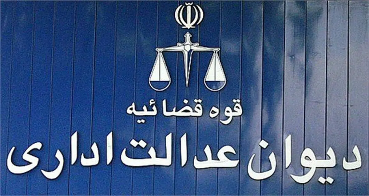 حکم انفصال از خدمت برای مدیر آموزش و پرورش