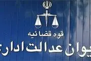 حکم انفصال از خدمت برای مدیر آموزش و پرورش