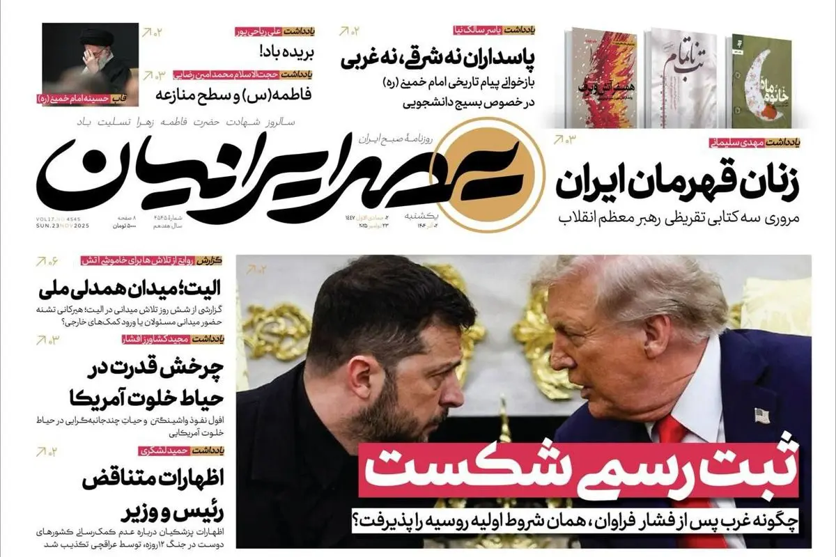 قول های پزشکیان به بورسی ها/ در محاصره دود و ویروس/ پیشخوان