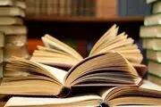 زمان ثبت نام بن‌ کتاب اعلام شد + جزییات