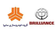 گسترش همکاری های سایپا و برلیانس