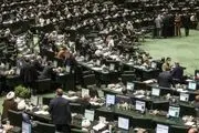 سازوکار مجلس برای تقویت نظارت بر تأسیسات و فعالیت‌های هسته‌ای