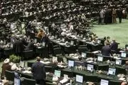 سازوکار مجلس برای تقویت نظارت بر تأسیسات و فعالیت‌های هسته‌ای