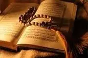 ثواب تلاوت سوره محمد صلّى اللَّه علیه و آله و سلّم‏