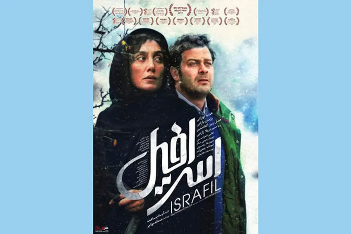 «اسرافیل» با بازی هدیه تهرانی در راه شبکه نمایش خانگی