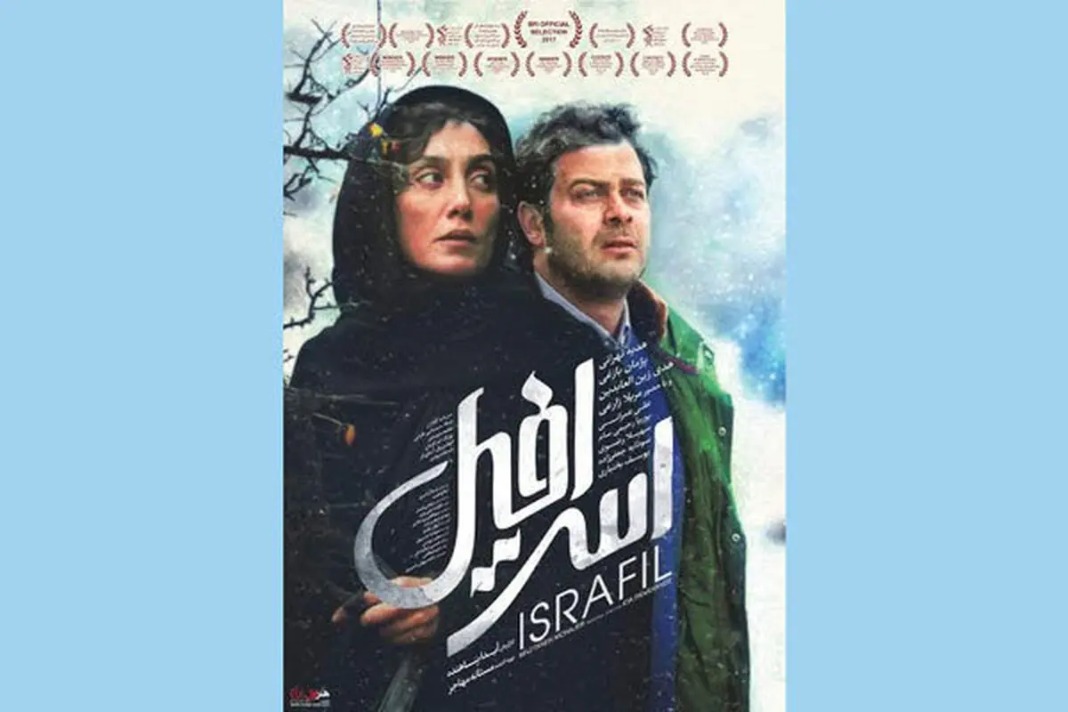 «اسرافیل» با بازی هدیه تهرانی در راه شبکه نمایش خانگی