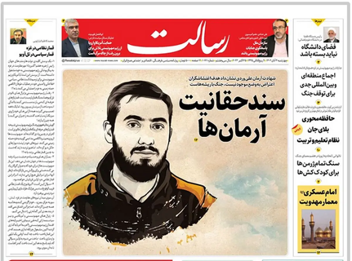 سند حقانیت آرمانها/وکیل مدافع کودکش/حماس مهار نشدنی و اسرائیل شکستپذیر است/پیشخوان