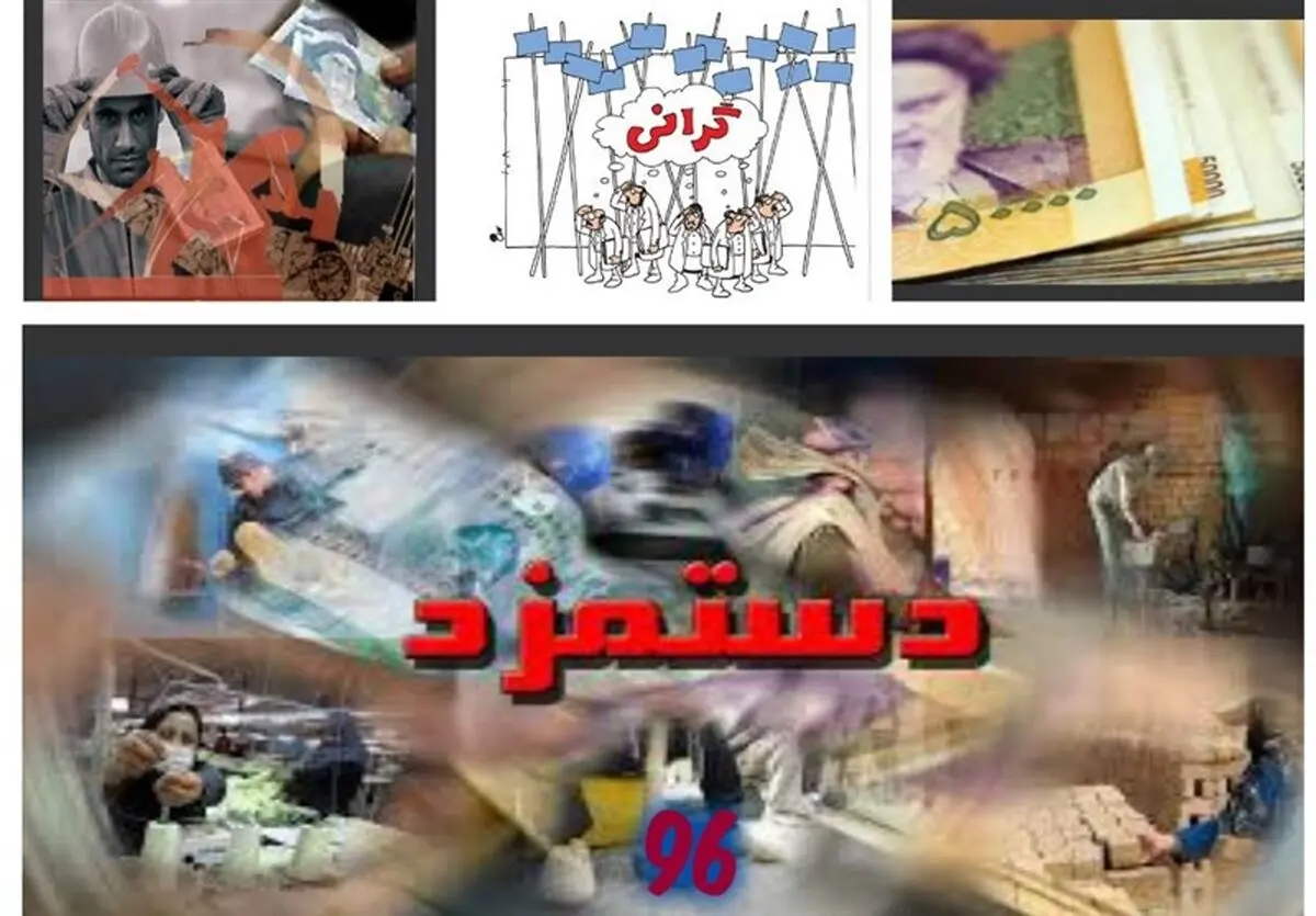 دستمزد کارگران در سال ۹۷ چقدر است؟