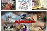 معیار افزایش دستمزد ۹۷ کارگران اعلام شد 