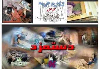 علی ربیعی؛ بخشنامه دستمزد ۹۶ در سراسر کشور را ابلاغ کرد