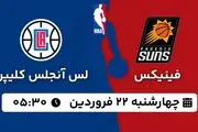 پخش زنده بسکتبال فینیکس - لس آنجلس کلیپرز ۲۲ فروردین ۱۴۰۳