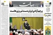 پرچم آزادی ایران دست تبریزی‌هاست/اگر جمهوری اسلامی به بن‌بست رسیده چرا میلیاردها دلار خرج براندازی می‌کنند؟/شنبه تاریخی ملت/پیشخوان