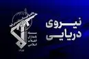 اطلاعیه سپاه درباره برخورد سوپرنفتکش متخلف با مین دریایی