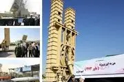 سامانه موشکی باور۳۷۳ 
