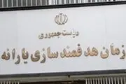 سازمان هدفمندی گزارش سازمان برنامه درباره درآمدهای هدفمندی را تکذیب کرد