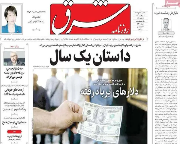 4574520