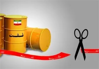 نفت ایران به ایتالیا رفت