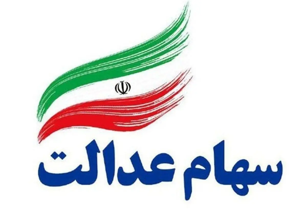نحوه ثبت نام در سامانه سجام برای سهام عدالت ۱۴۰۲