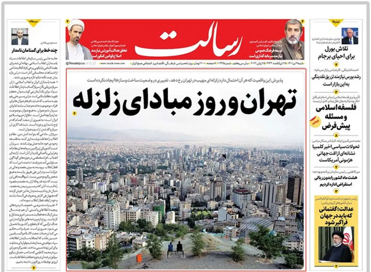 تهران و روز مبادای زلزله/دستورکار ویژه بیروت/قطار دیپلماسی اقتصادی ایران به ایستگاه بریکس رسید/پیشخوان