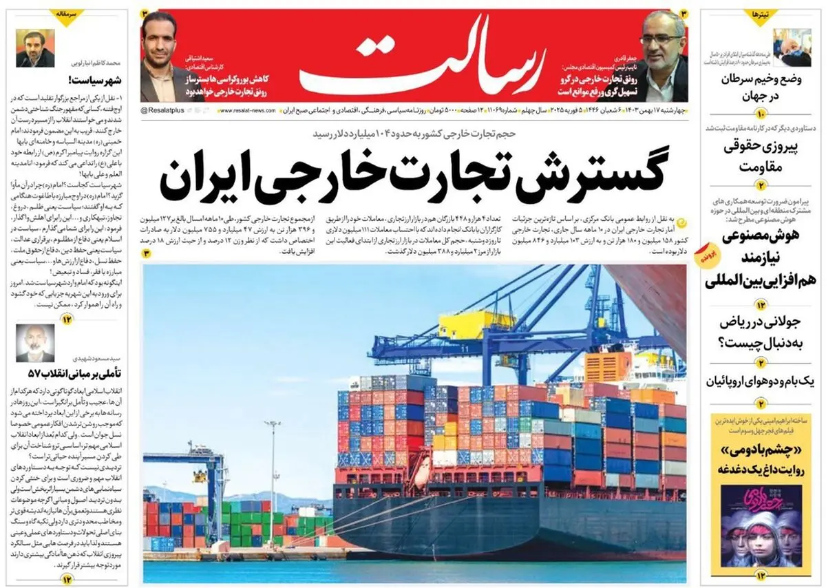 دولت دارد چه کار می‌کند؟/ معجزه موسی / پیشخوان