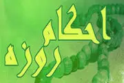 حکم کسی که غسل به گردن دارد، در ماه رمضان چیست؟
