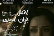 سکانس‌هایی از فیلم 