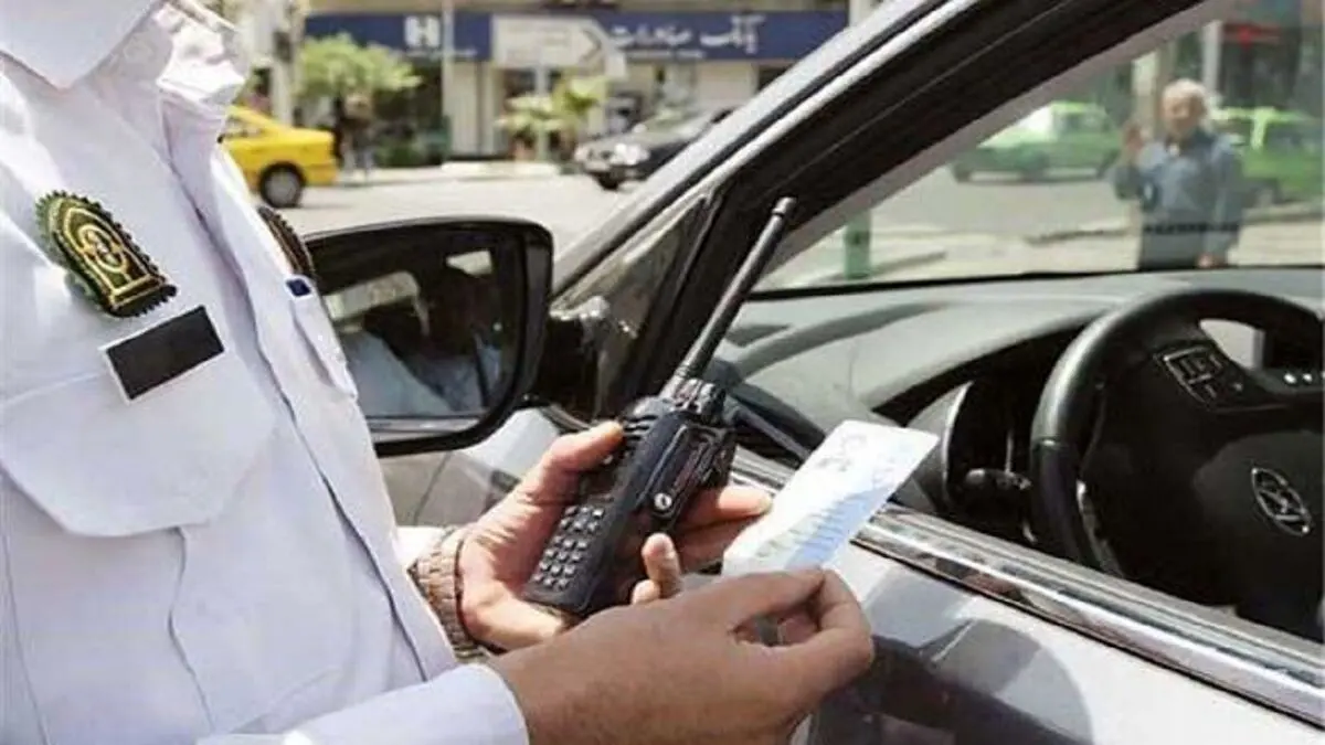  چگونگی دریافت خلافی خودرو از طریق شماره پلاک وسیله نقلیه